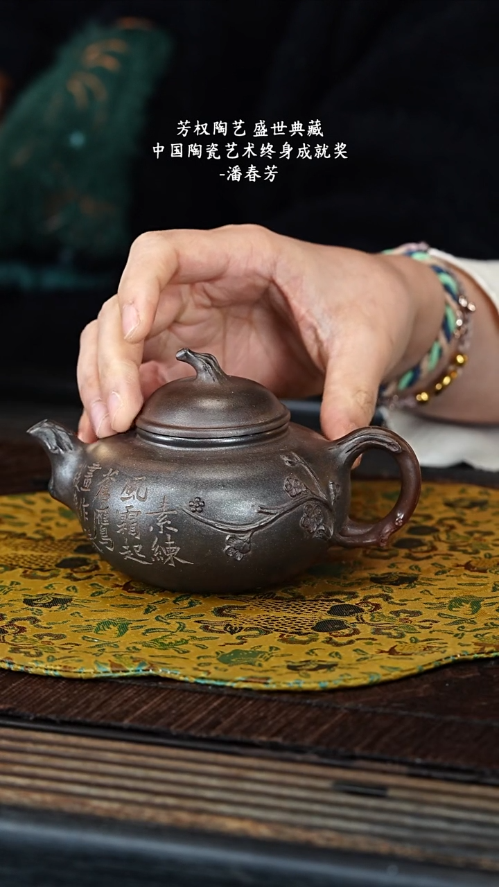 茶壶紫砂宜兴紫砂PCF 柴烧 茄瓜 140cc