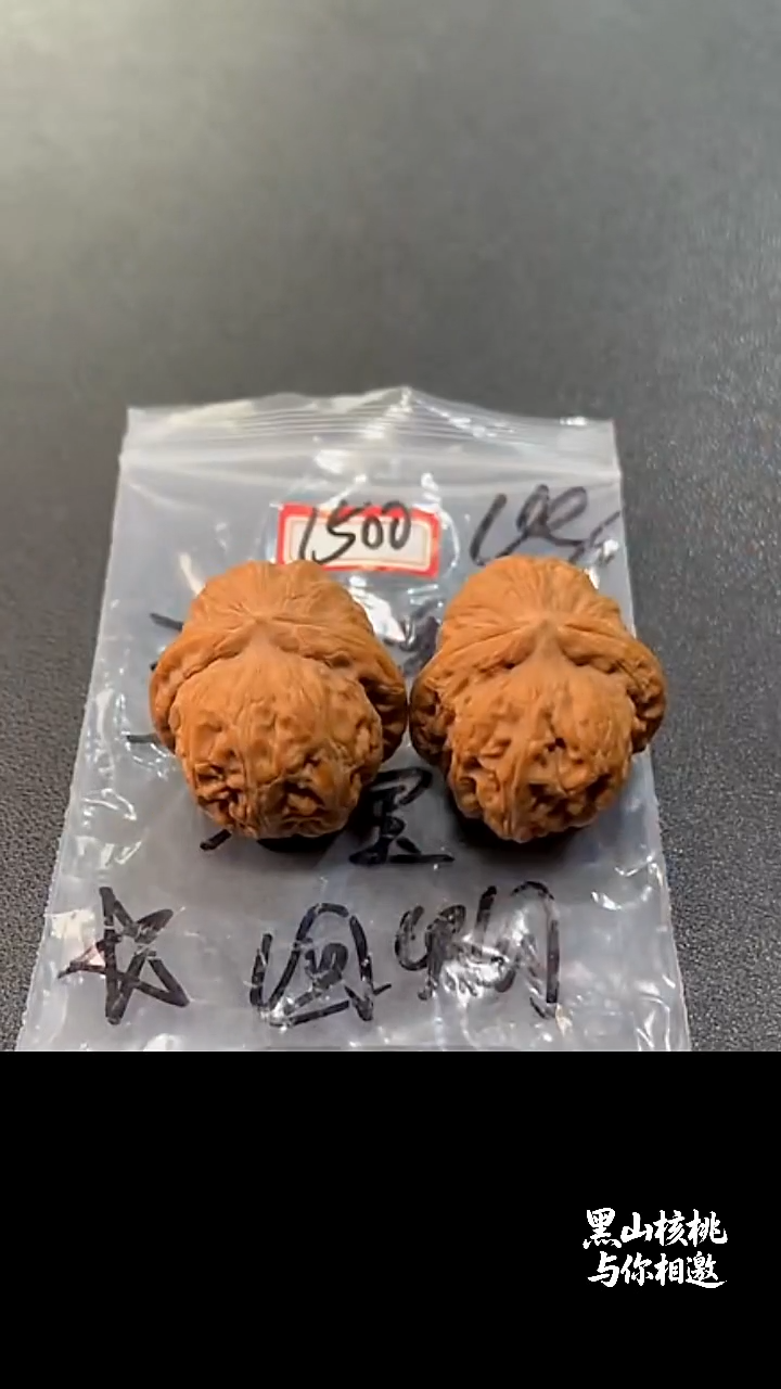把件文玩核桃42元宝