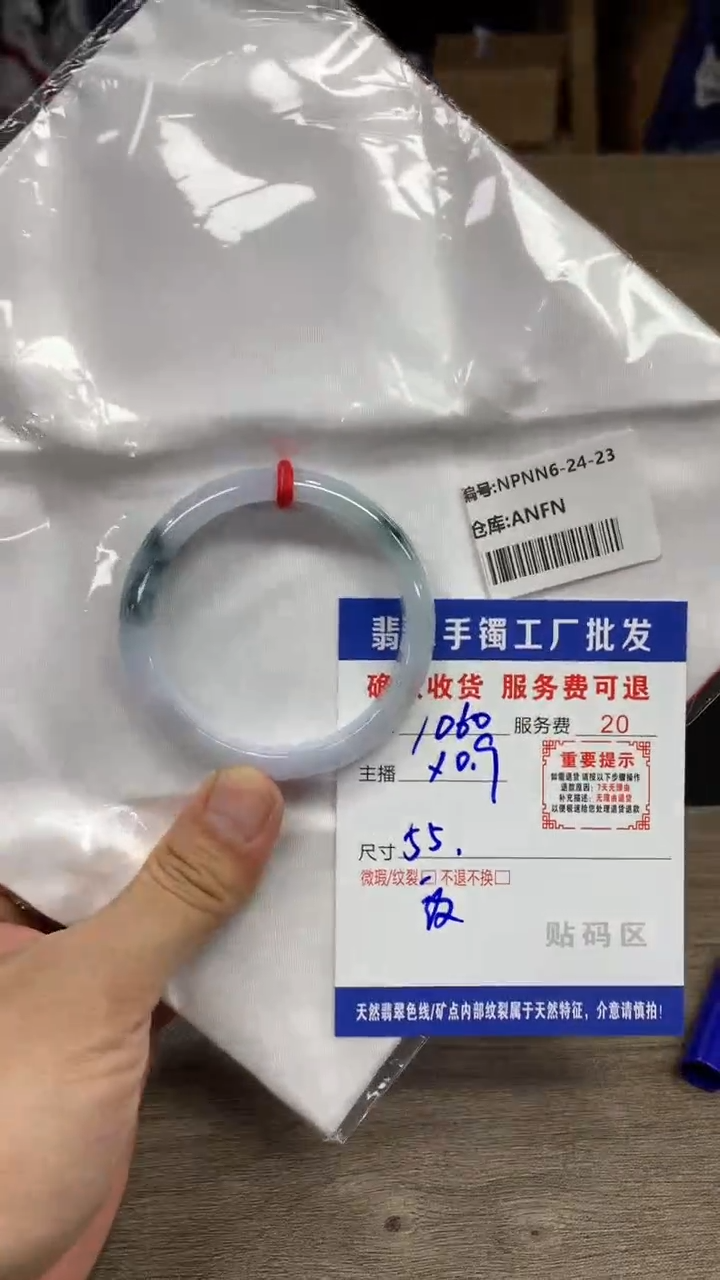 【闪购商品】翡翠手镯未镶嵌翡翠手镯