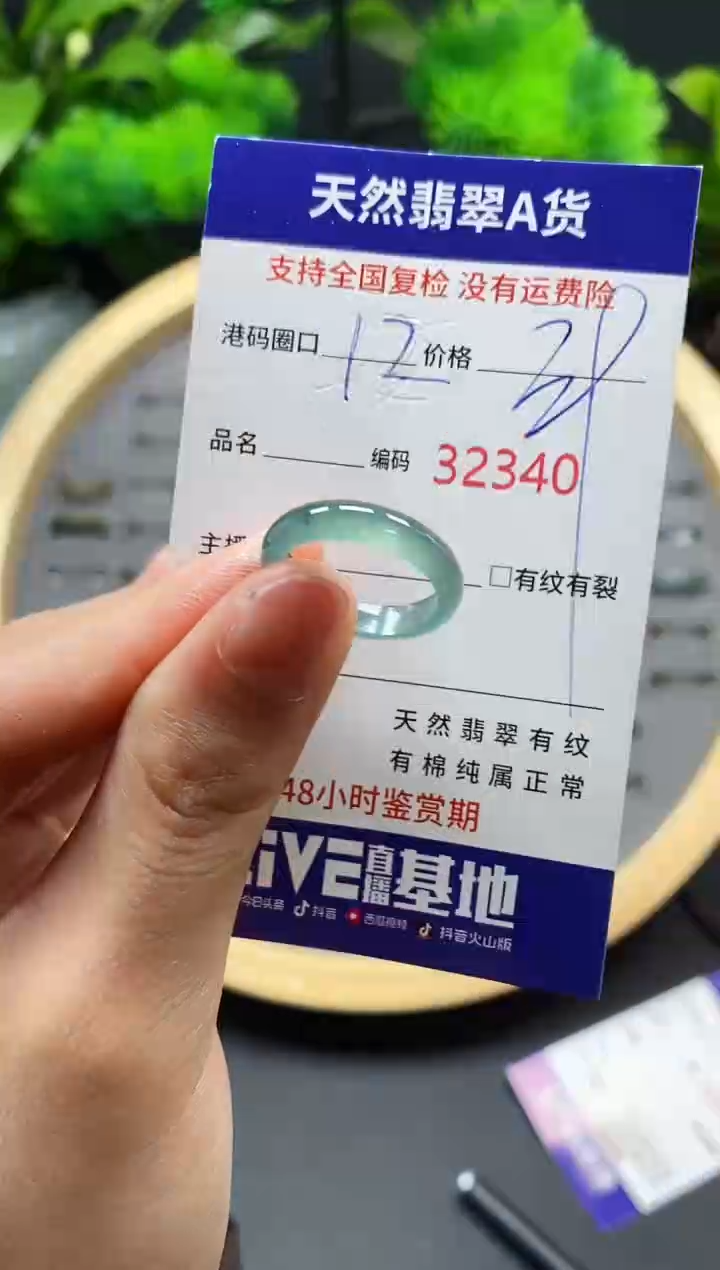 【闪购商品】翡翠戒指未镶嵌天然翡翠戒圈2340