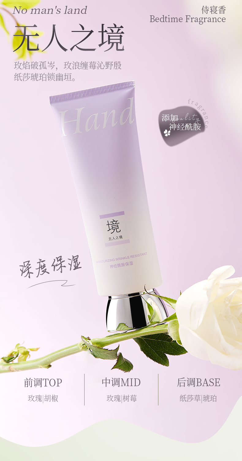 优姿色新款YZ122植萃精油香氛护手霜