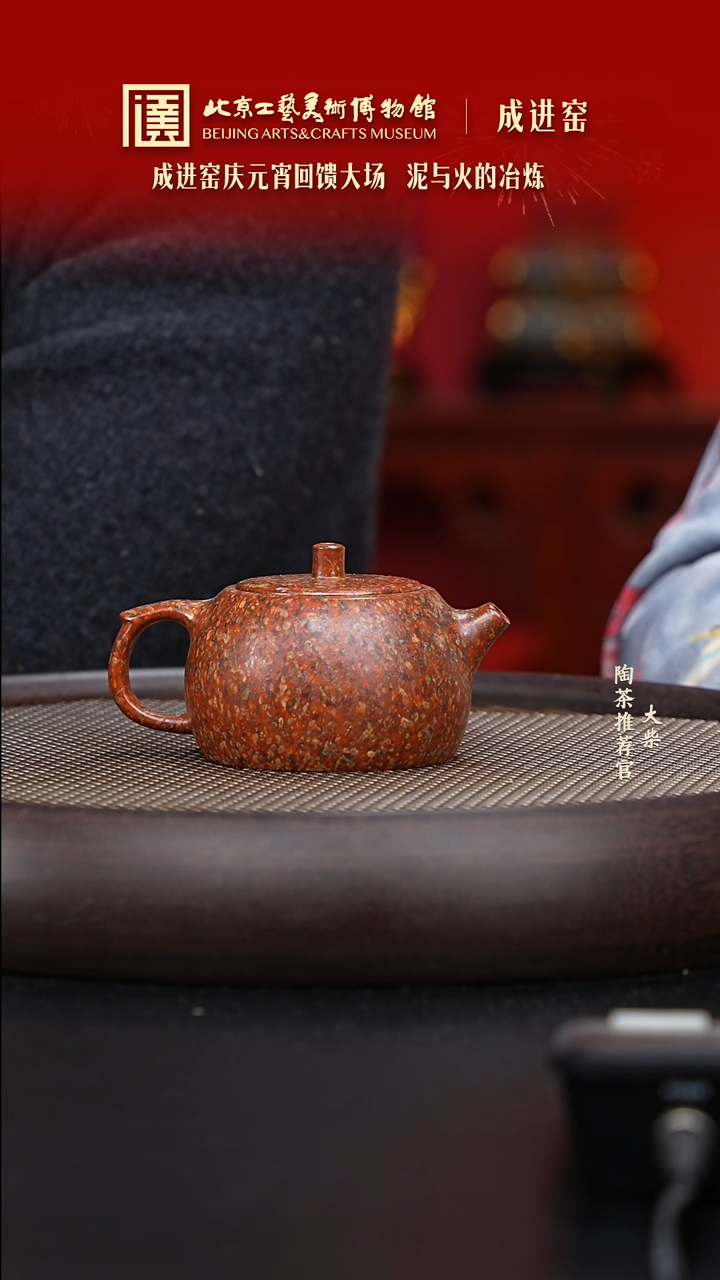 【闪购商品】紫砂茶壶060 陶茶溯源成进窑