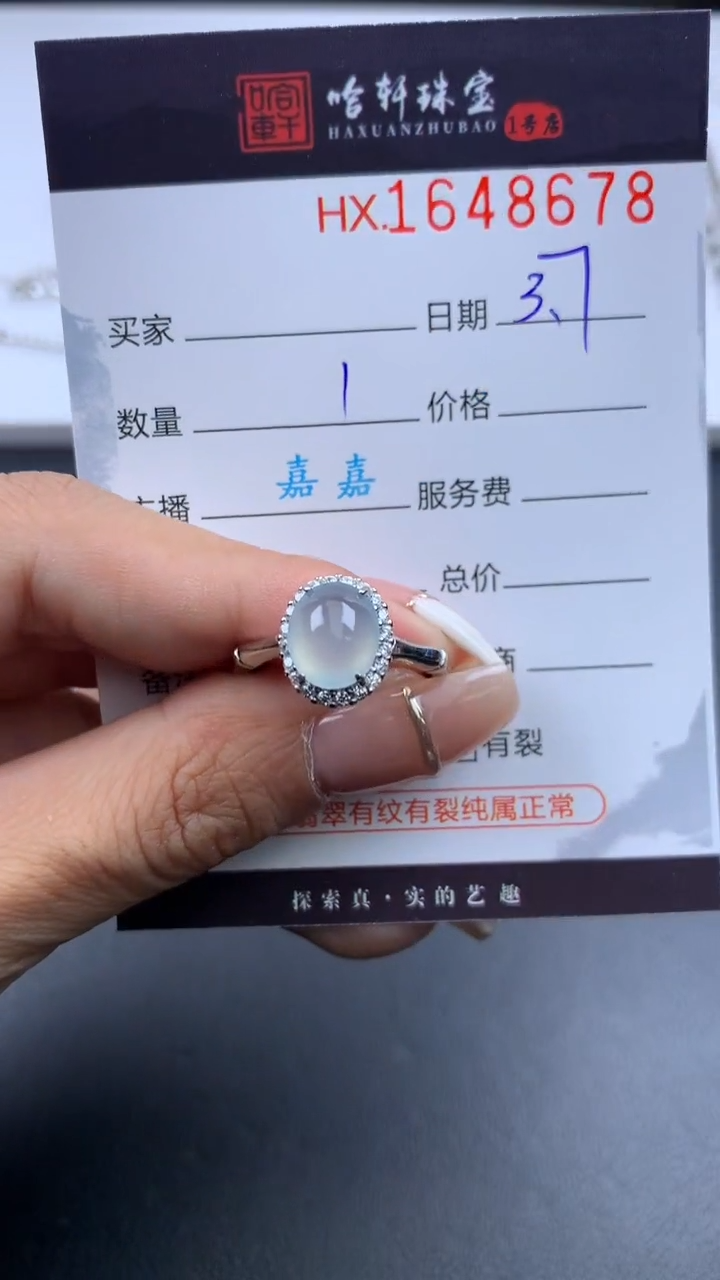 【闪购商品】翡翠挂件未镶嵌哈轩 戒指1
