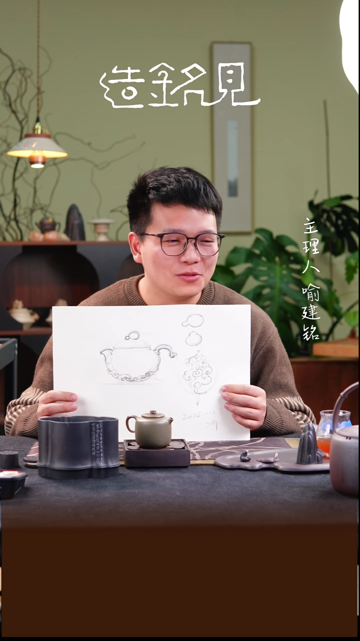 茶壶紫砂曦***?见铭造 早马票 天马行空系列