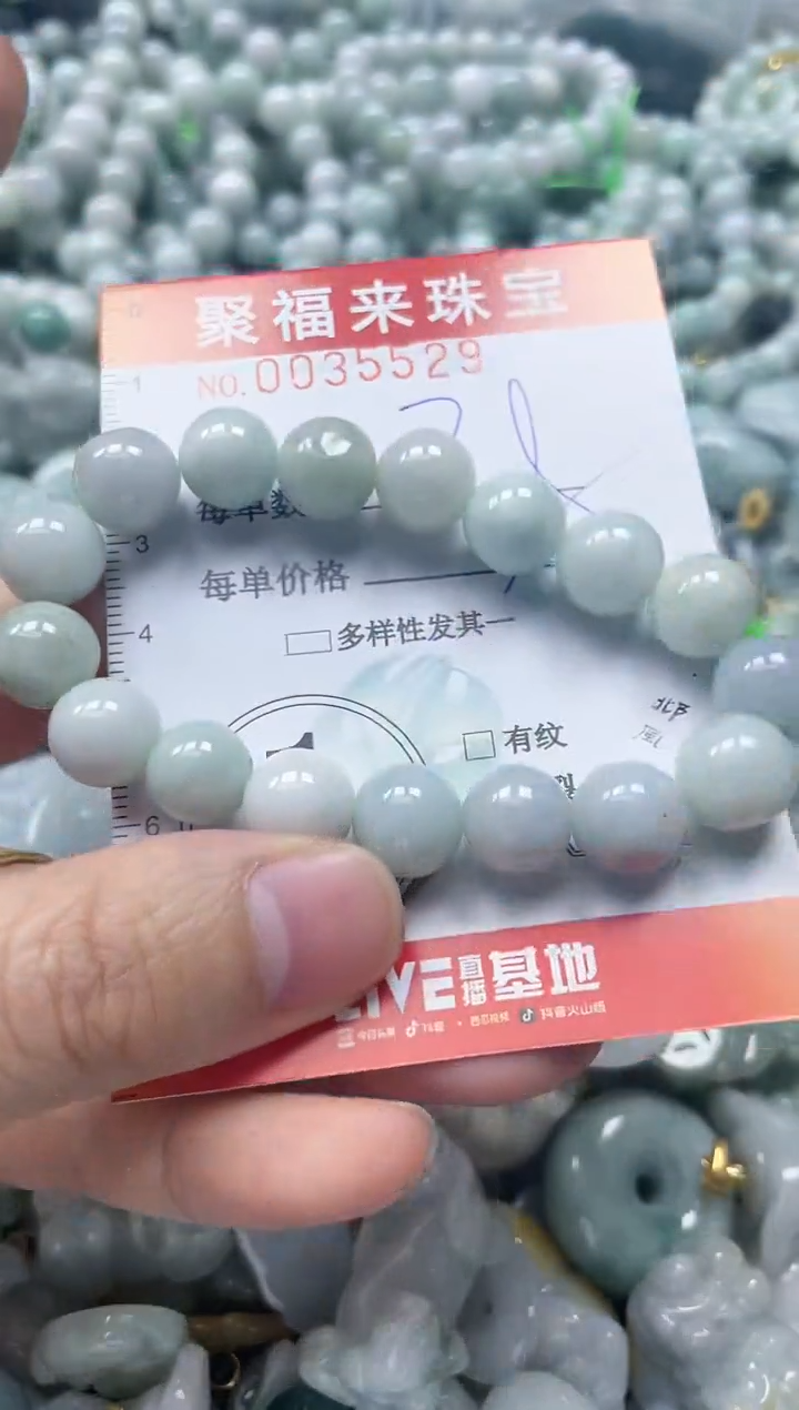 【闪购商品】翡翠颈饰未镶嵌闪购0035529