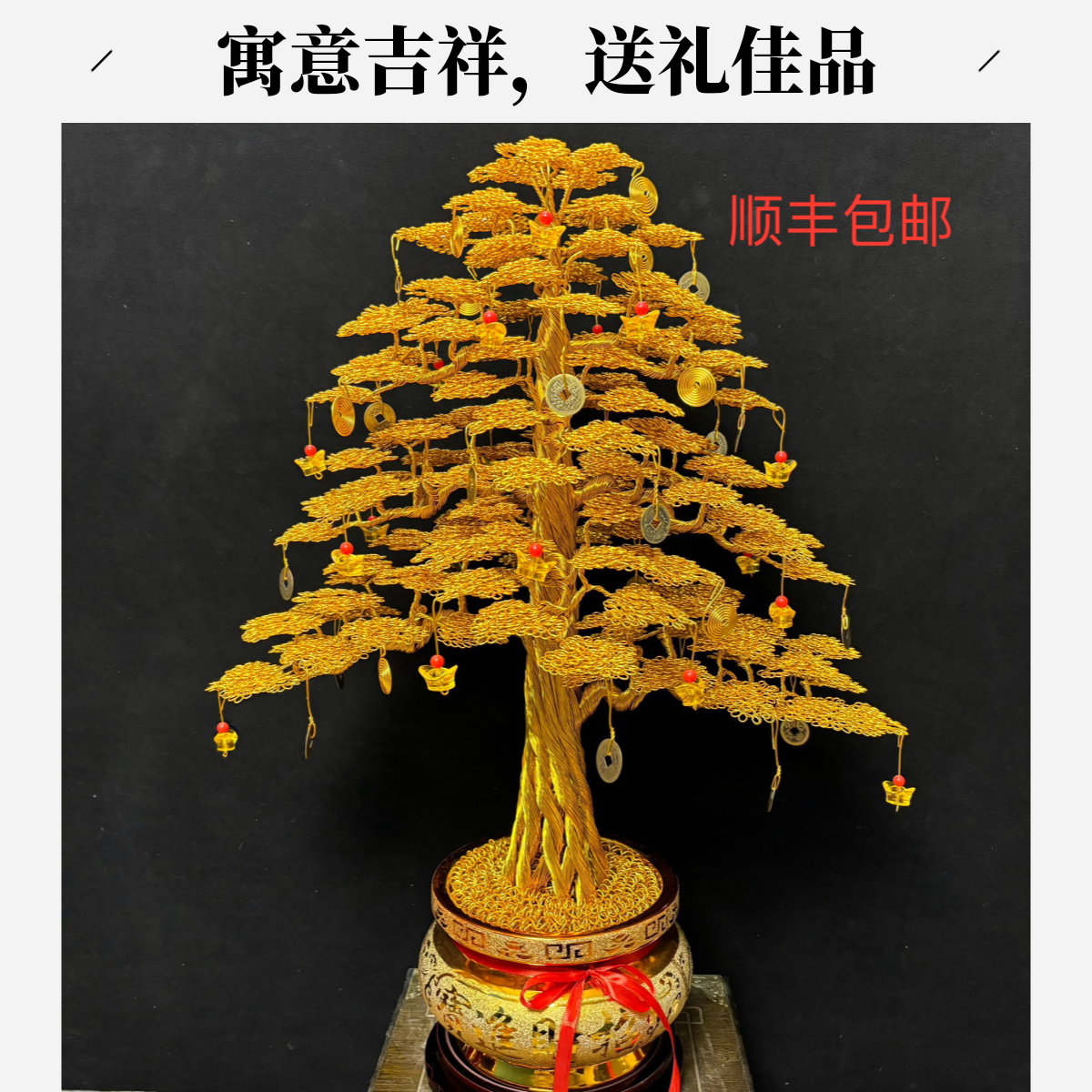 手工编织精美高60发财树工艺品摆件店铺开业乔迁之喜摆设