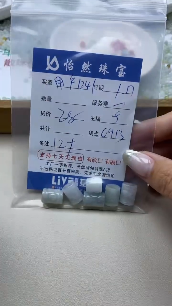 【闪购商品】翡翠手串未镶嵌1241卡12+（一盘）