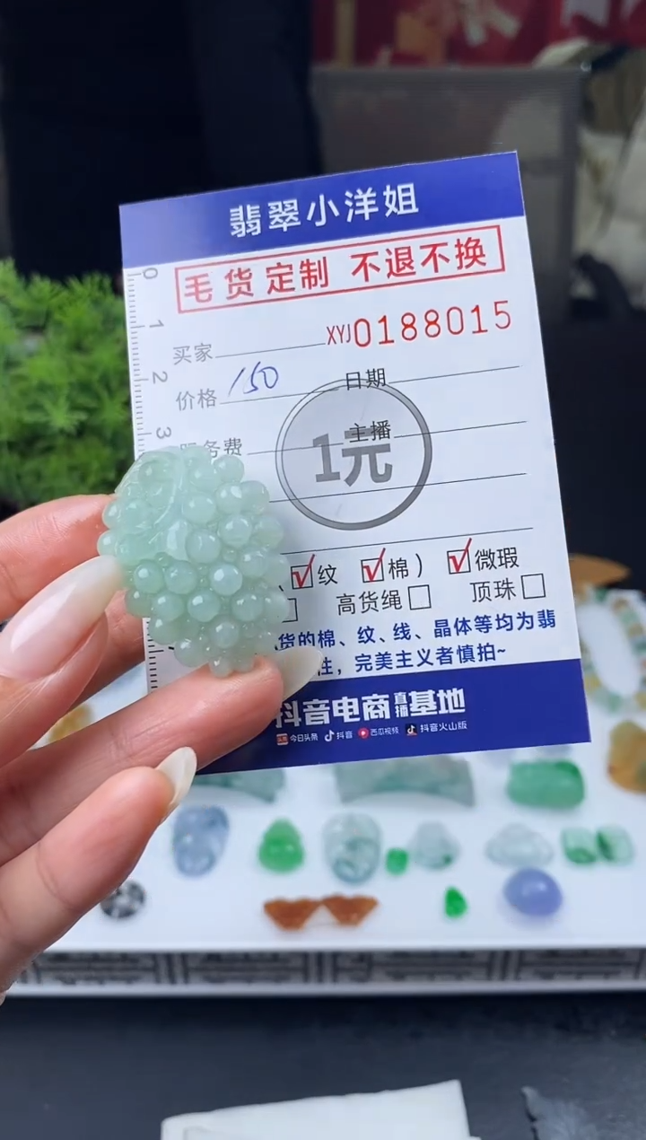 【闪购商品】定制翡翠未镶嵌毛货商品 不退换/8015