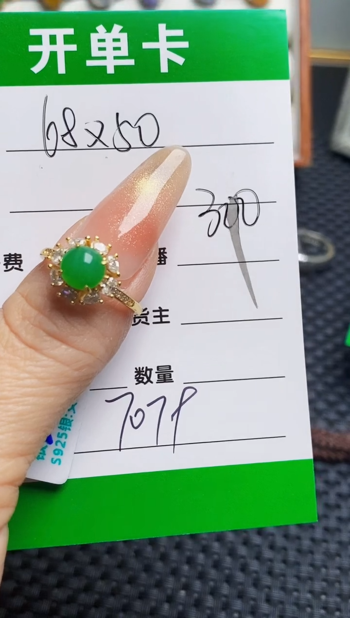 银S925镶嵌戒指翡翠热****%7079