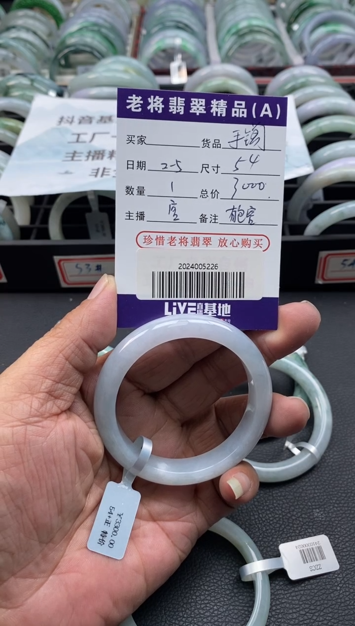 【闪购商品】翡翠手镯未镶嵌//2024005226
