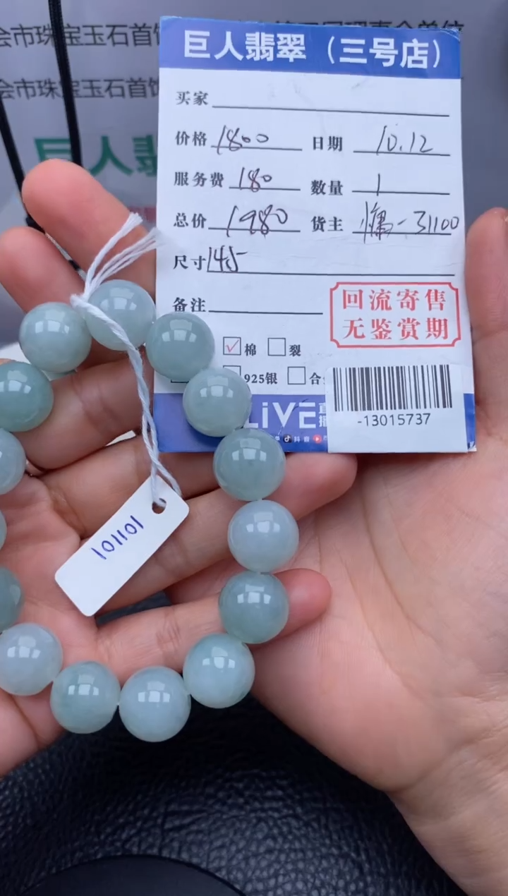 【闪购商品】翡翠颈饰未镶嵌手串多人-13015737