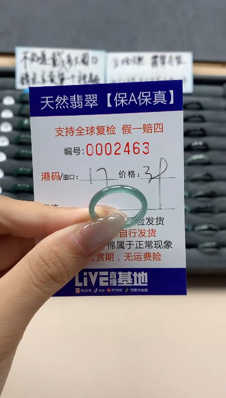 翡翠戒指未镶嵌天然002463
