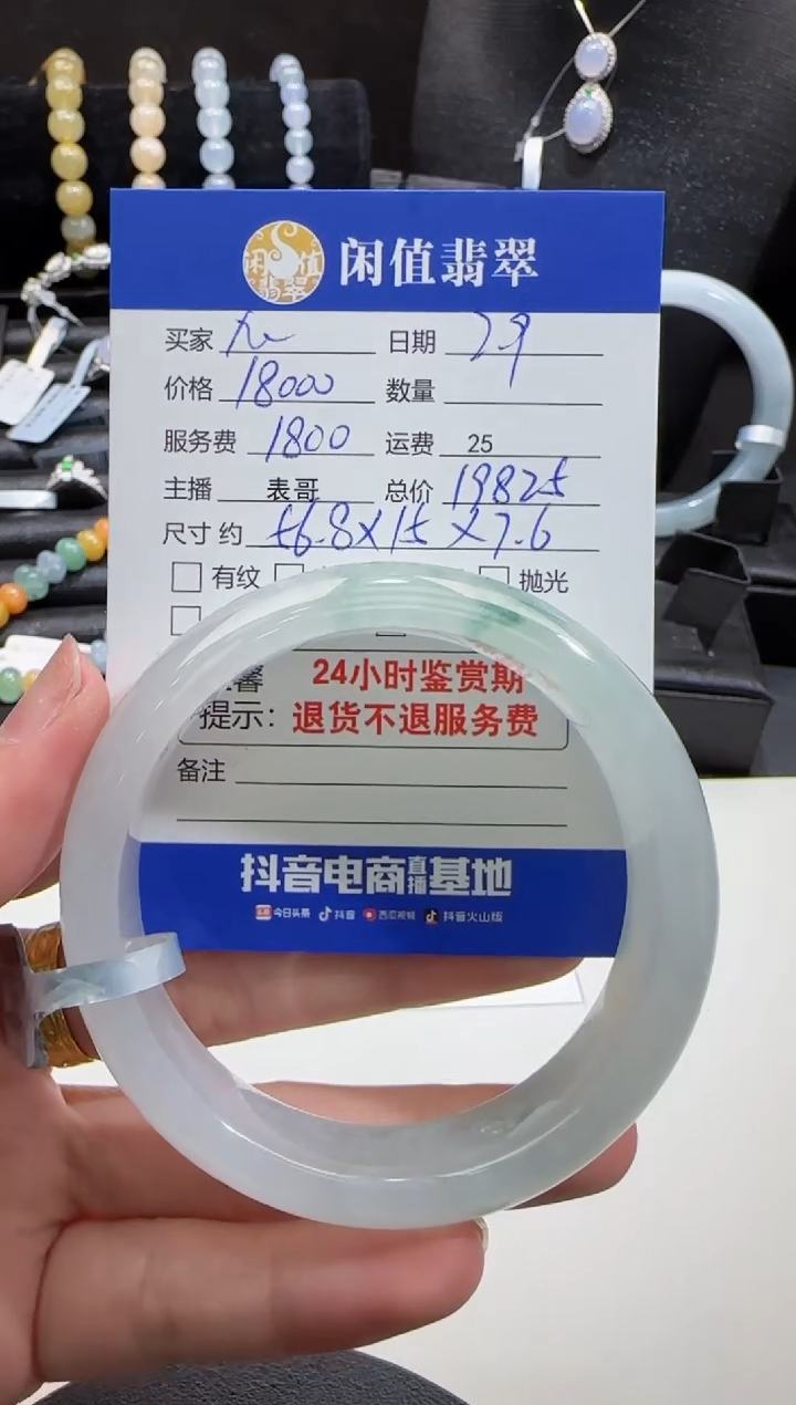 【闪购商品】翡翠手镯未镶嵌翡翠手镯