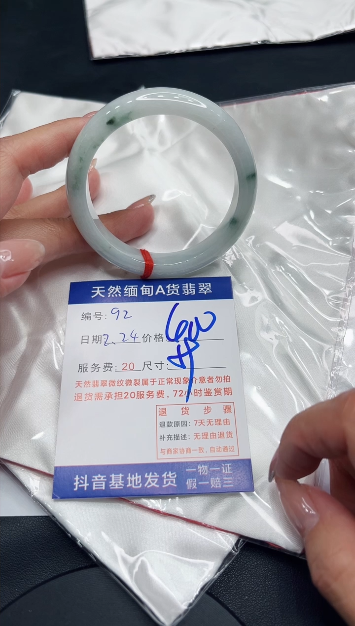 【闪购商品】翡翠手镯未镶嵌11111111