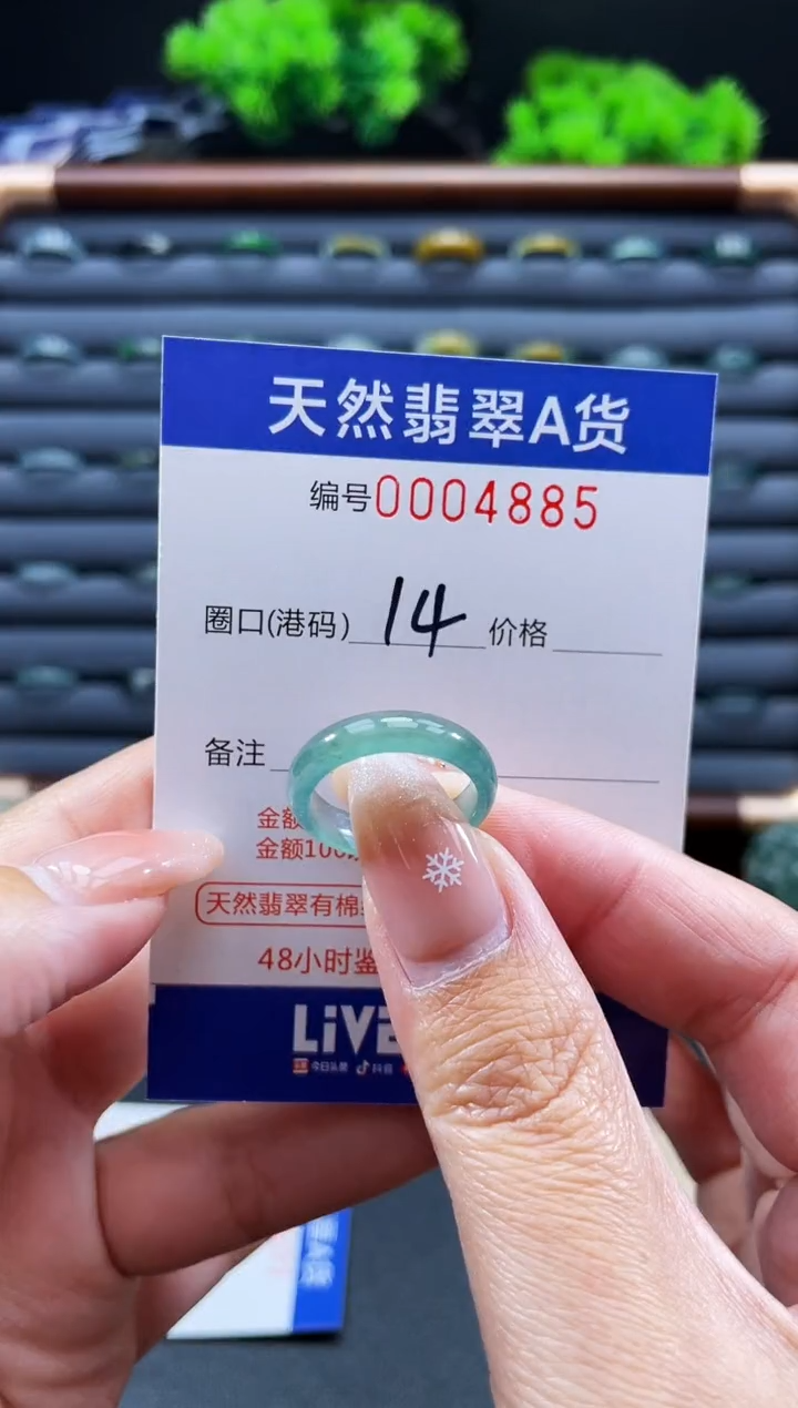 未镶嵌戒指翡翠戒圈