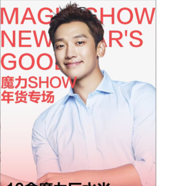 【大掌柜专属】魔力巨水光