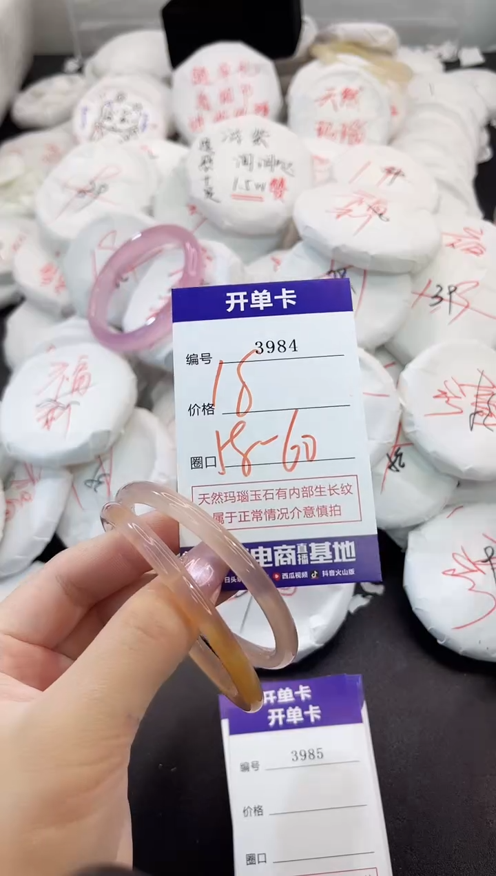 玛瑙/玉髓手镯未镶嵌3984