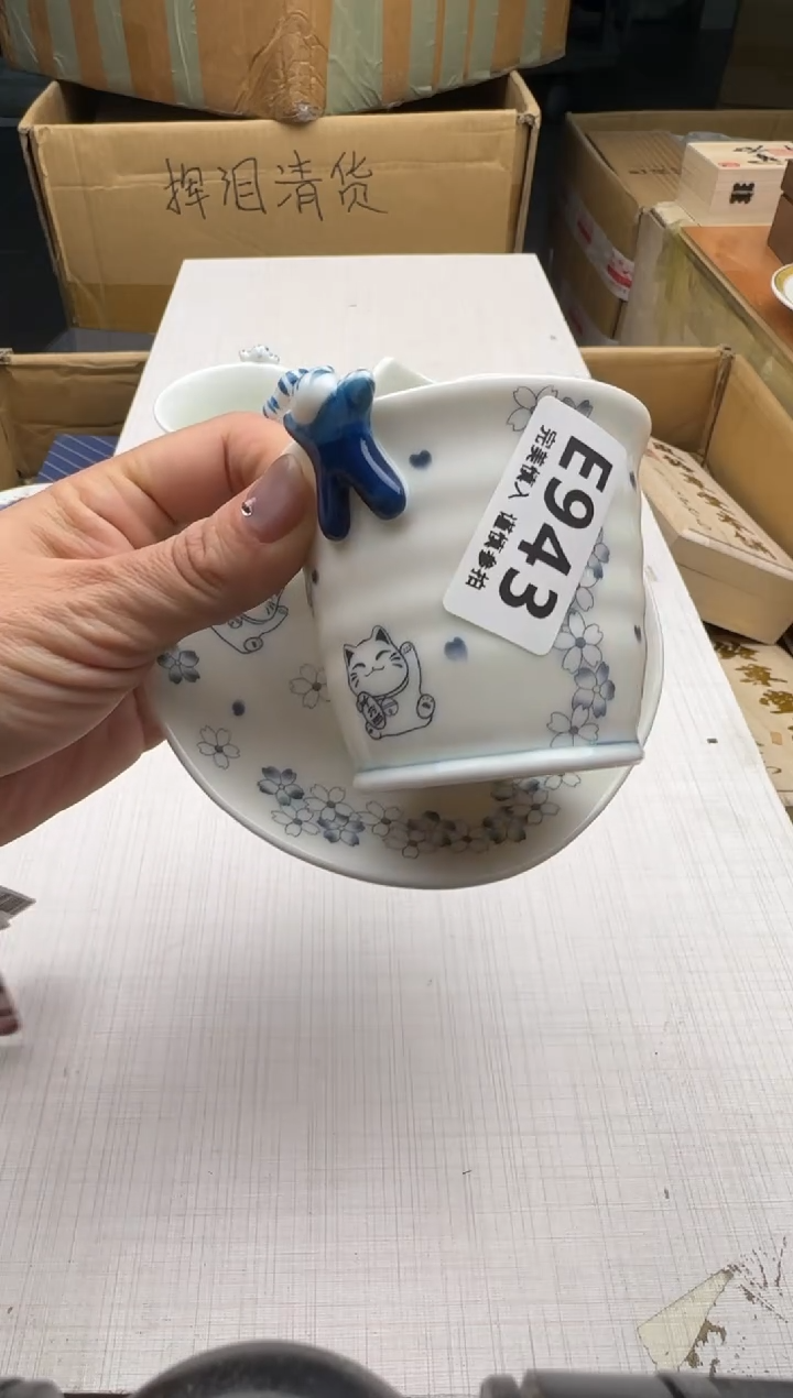 瓷片943回流瓷器 默认微瑕