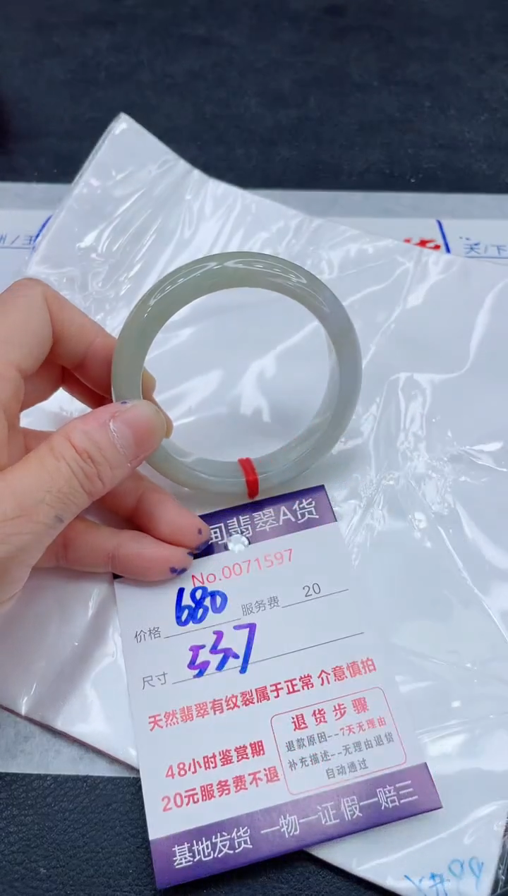 翡翠手镯未镶嵌680.00