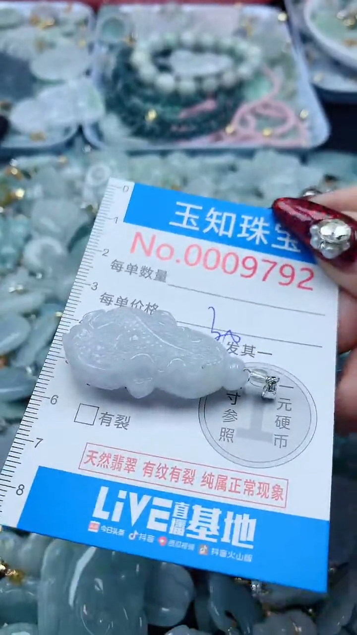 吊坠(不含链)未镶嵌翡翠9792