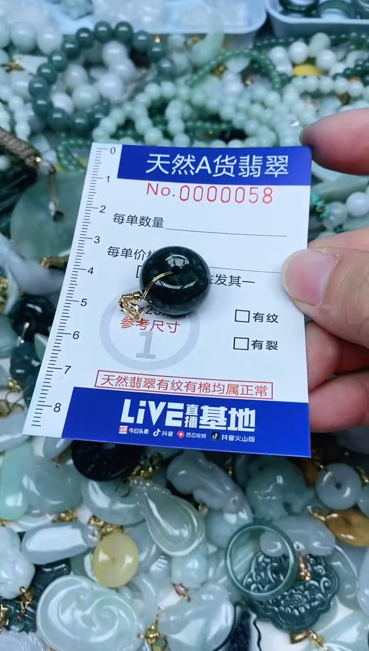 【闪购商品】翡翠吊坠(不含链)未镶嵌翡翠