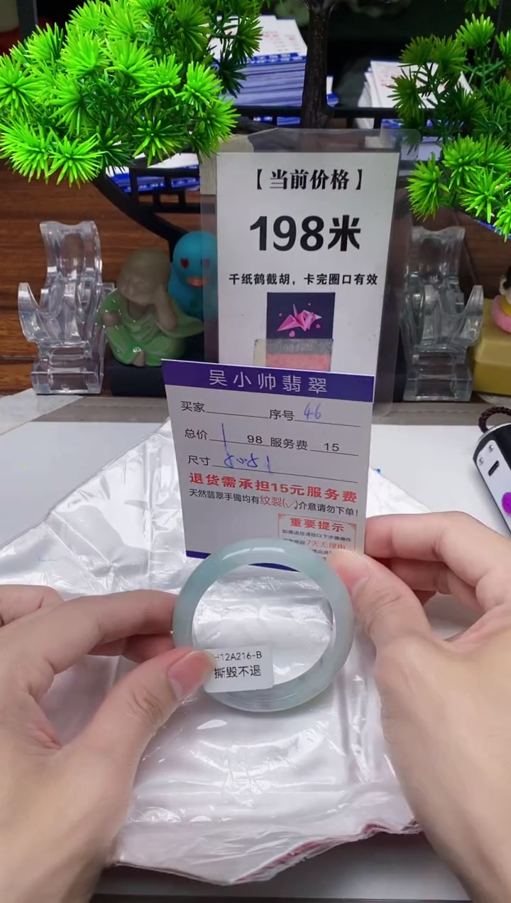 【闪购商品】翡翠手镯未镶嵌46缅甸天然A 货翡翠