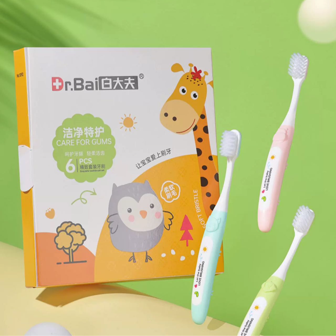 万毛软毛小牙刷可爱家庭装家用 10701