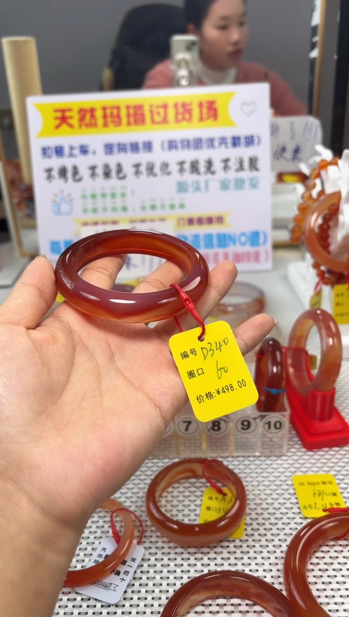 手镯玛瑙/玉髓未镶嵌有****！340