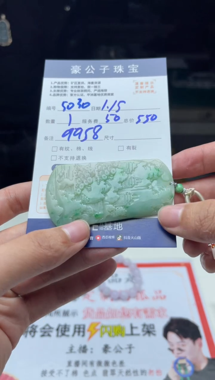 【闪购商品】定制翡翠未镶嵌5030（发货一个）