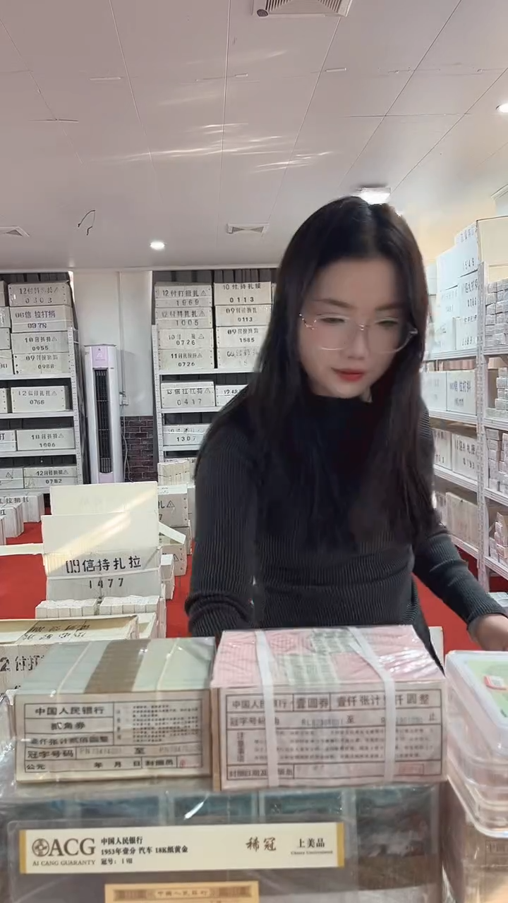 第四套人民币退市纸币01捆带8888号码随机