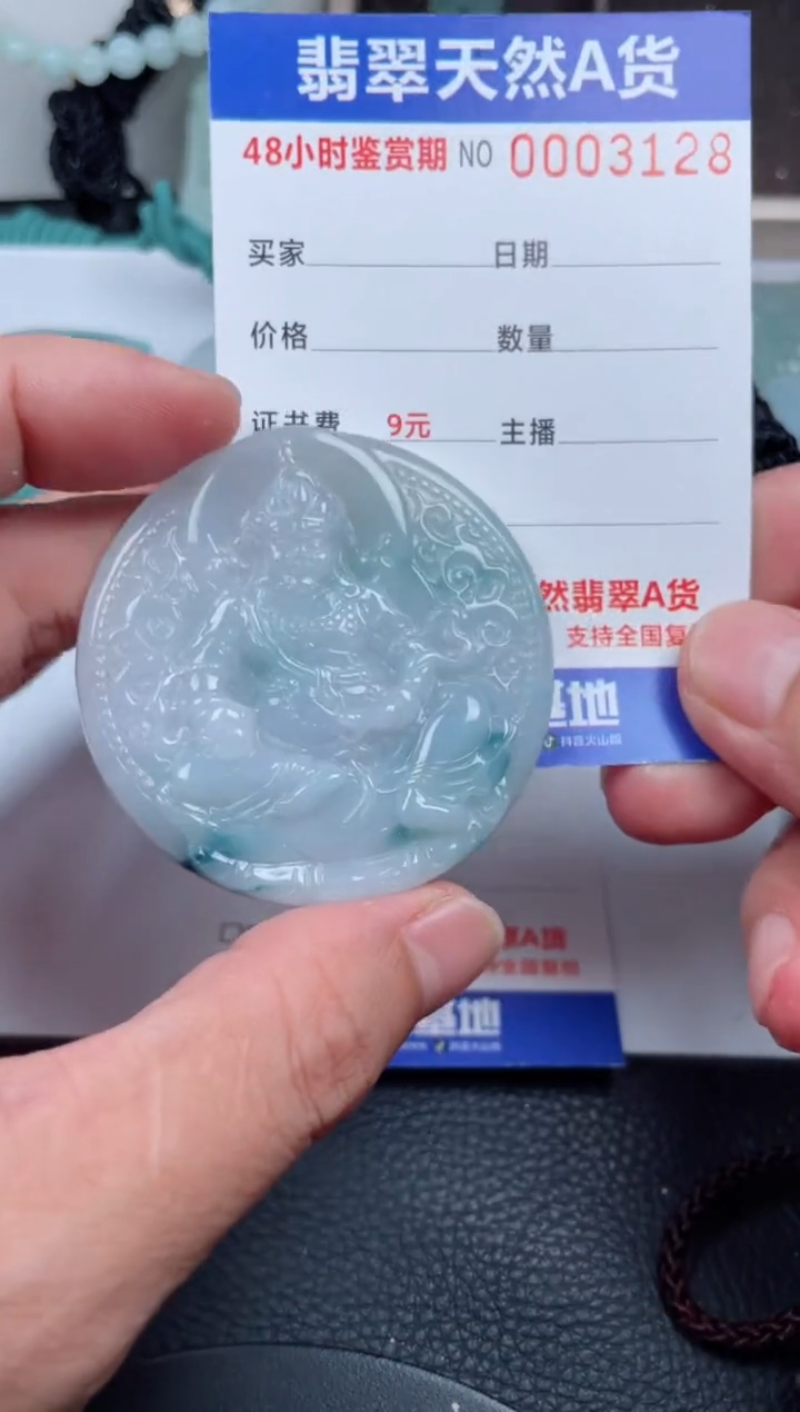 翡翠未镶嵌颈饰         