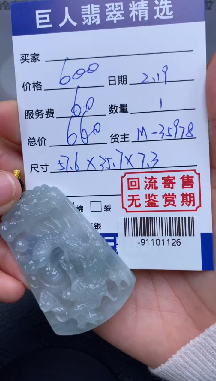 【闪购商品】翡翠颈饰未镶嵌多人-91101126