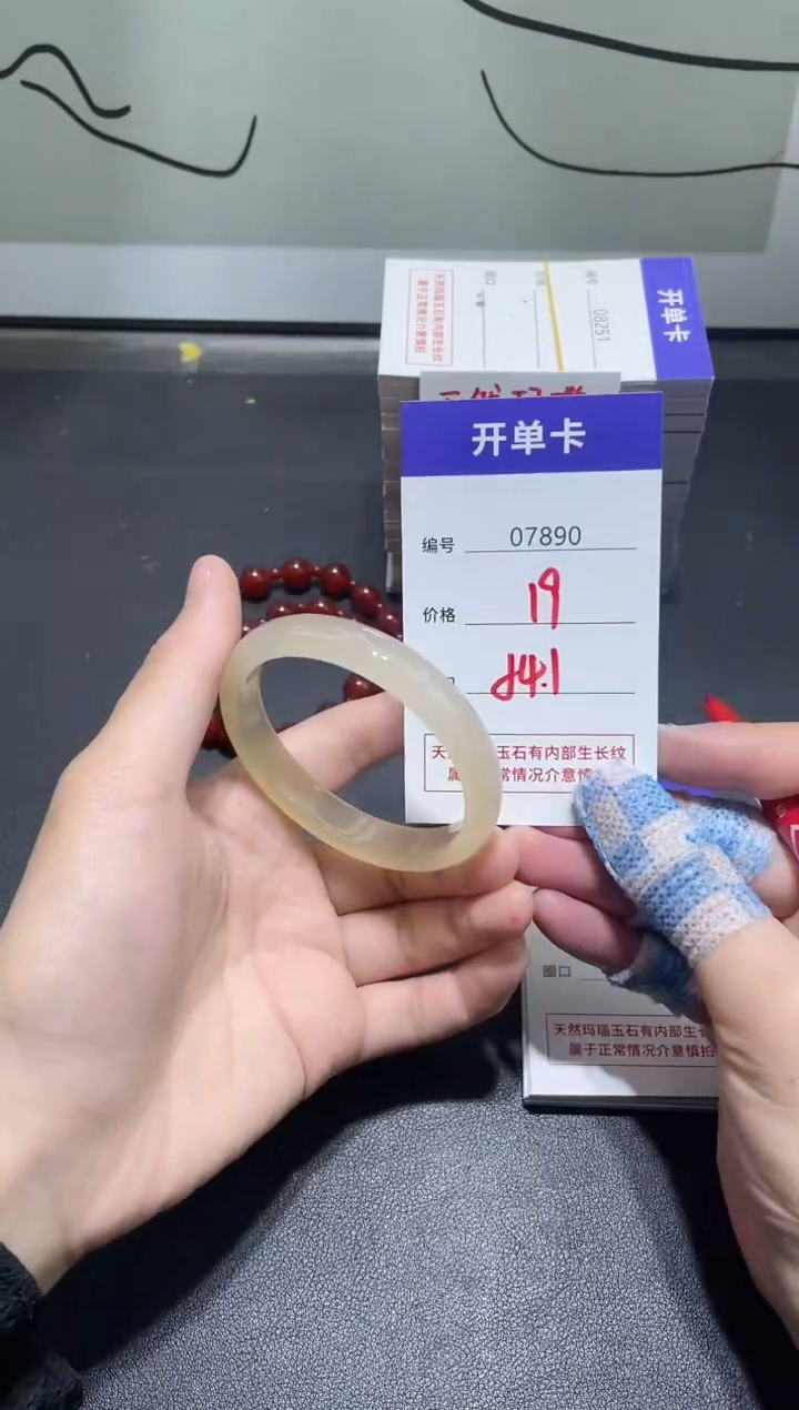 手镯玛瑙/玉髓未镶嵌7890