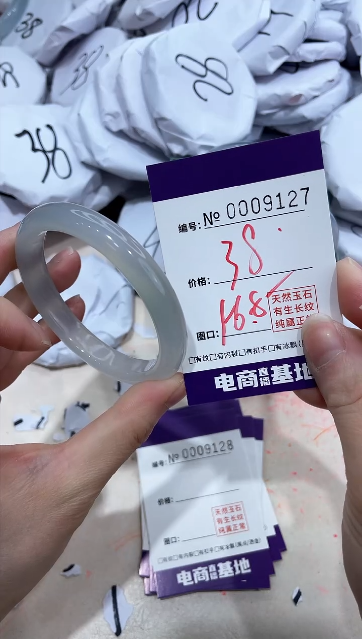 【闪购商品】玛瑙/玉髓手镯未镶嵌9127