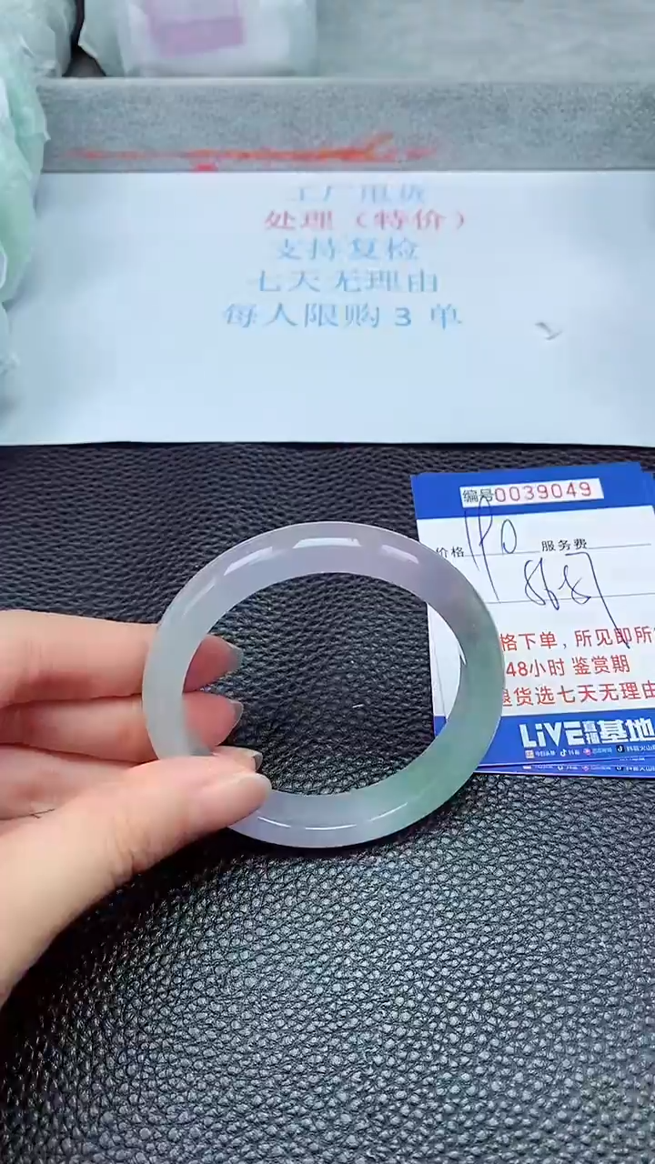 拍下以实物为准39049