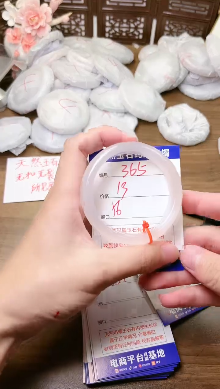 手镯玛瑙/玉髓未镶嵌365