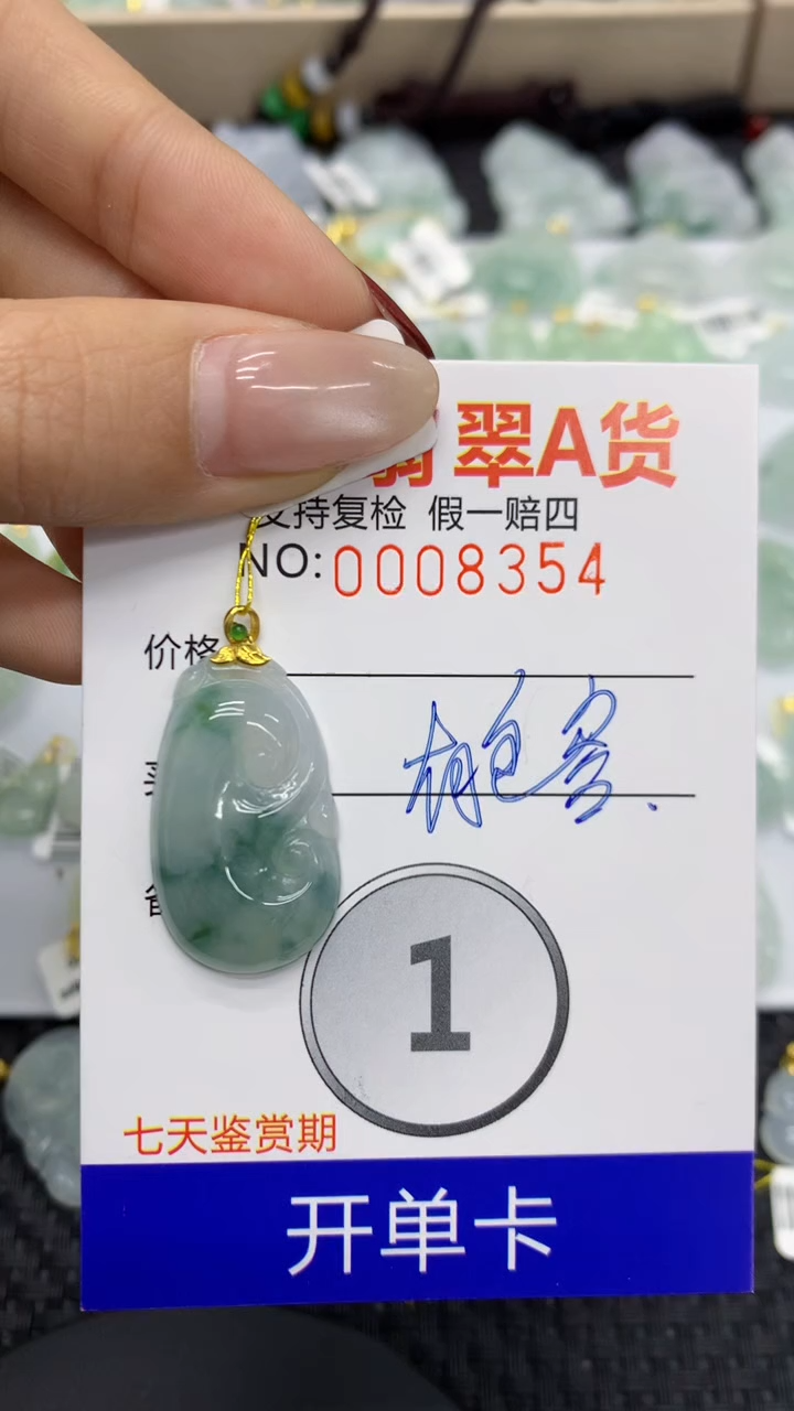 【闪购商品】翡翠颈饰18K金镶嵌111111