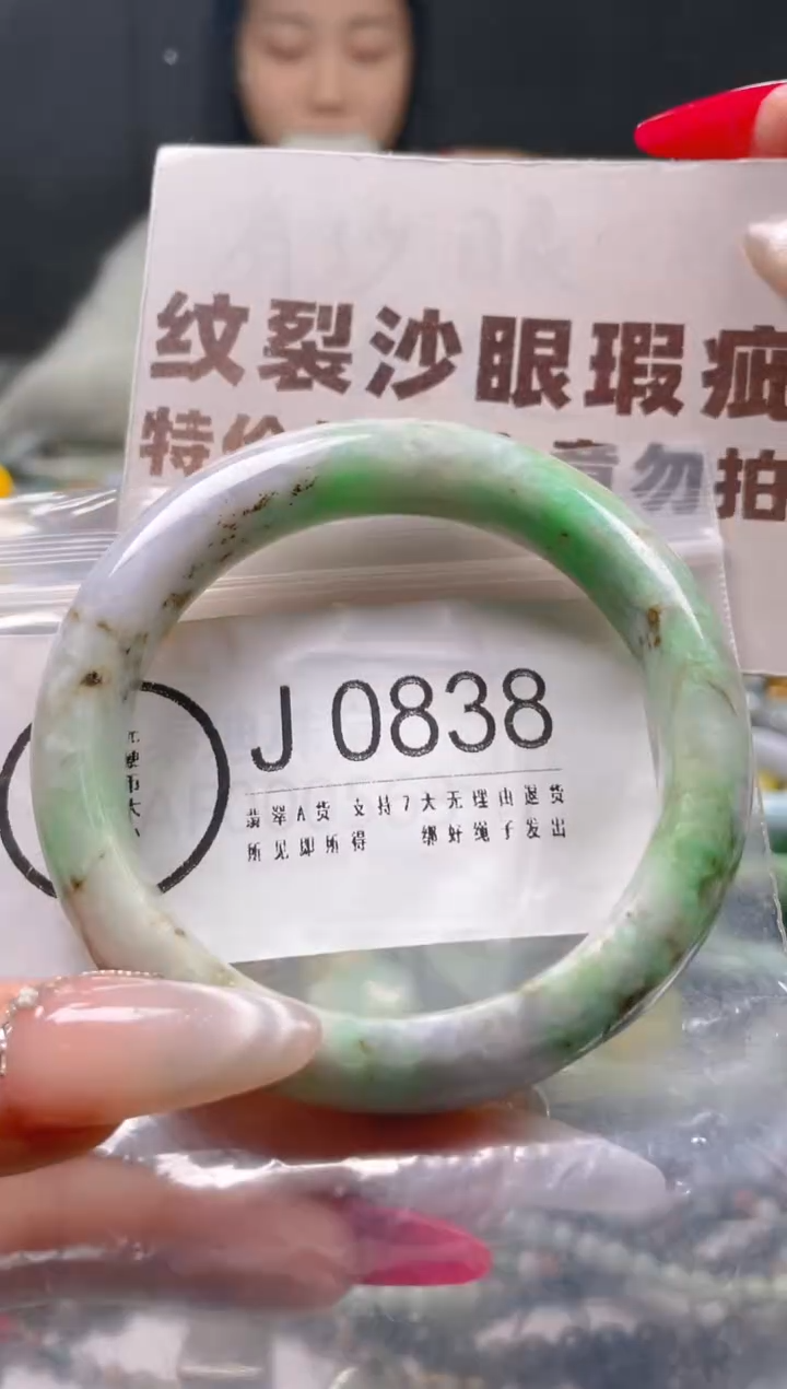 【闪购商品】翡翠颈饰未镶嵌58-59/J/纹裂沙眼瑕疵介意勿拍