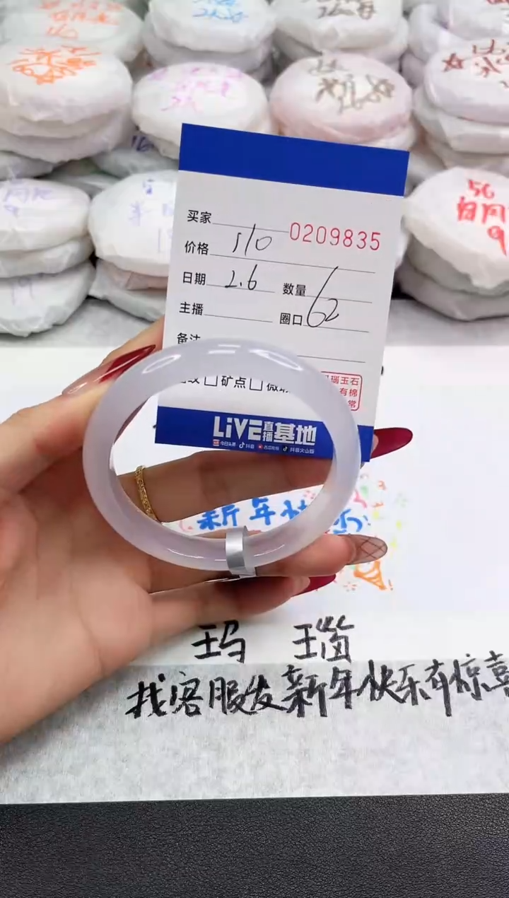 【闪购商品】玛瑙/玉髓手镯未镶嵌9835
