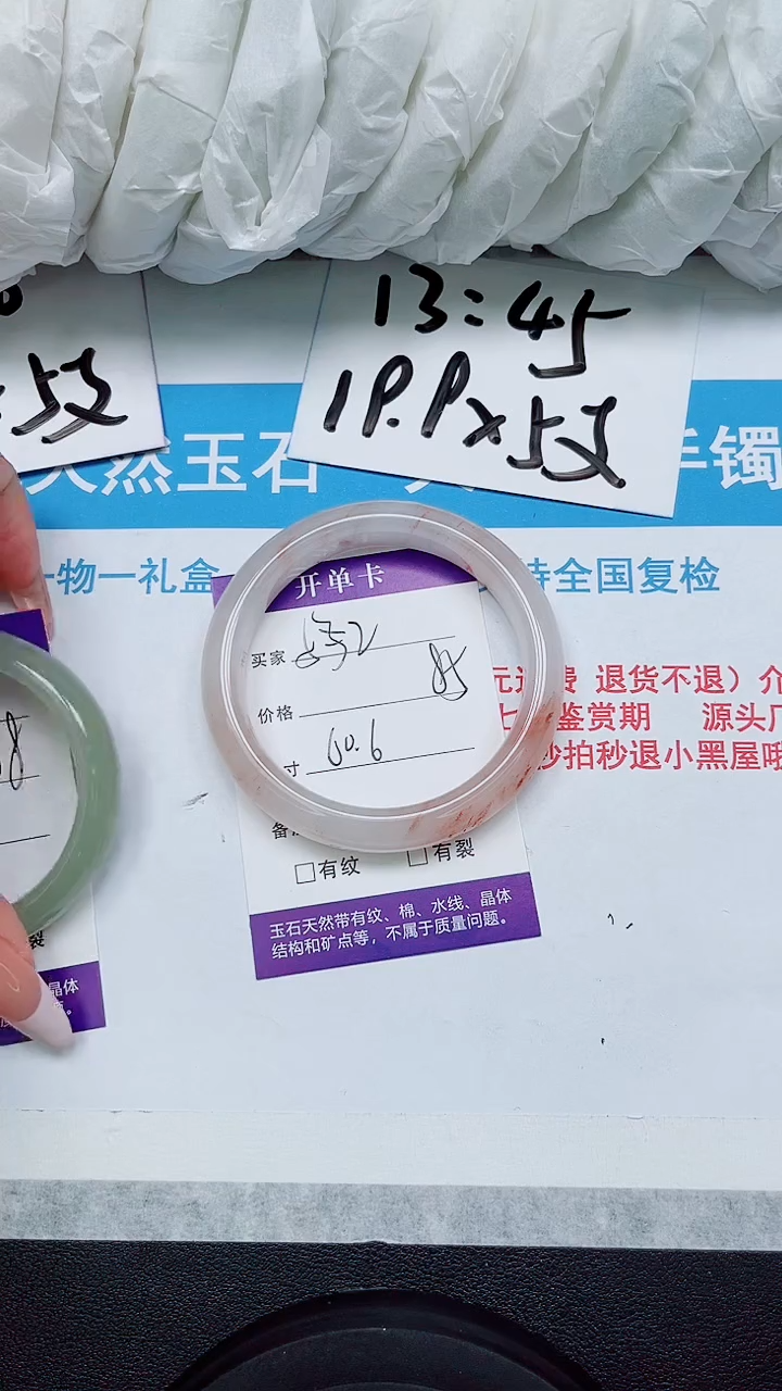 【闪购商品】石英质玉手镯未镶嵌52