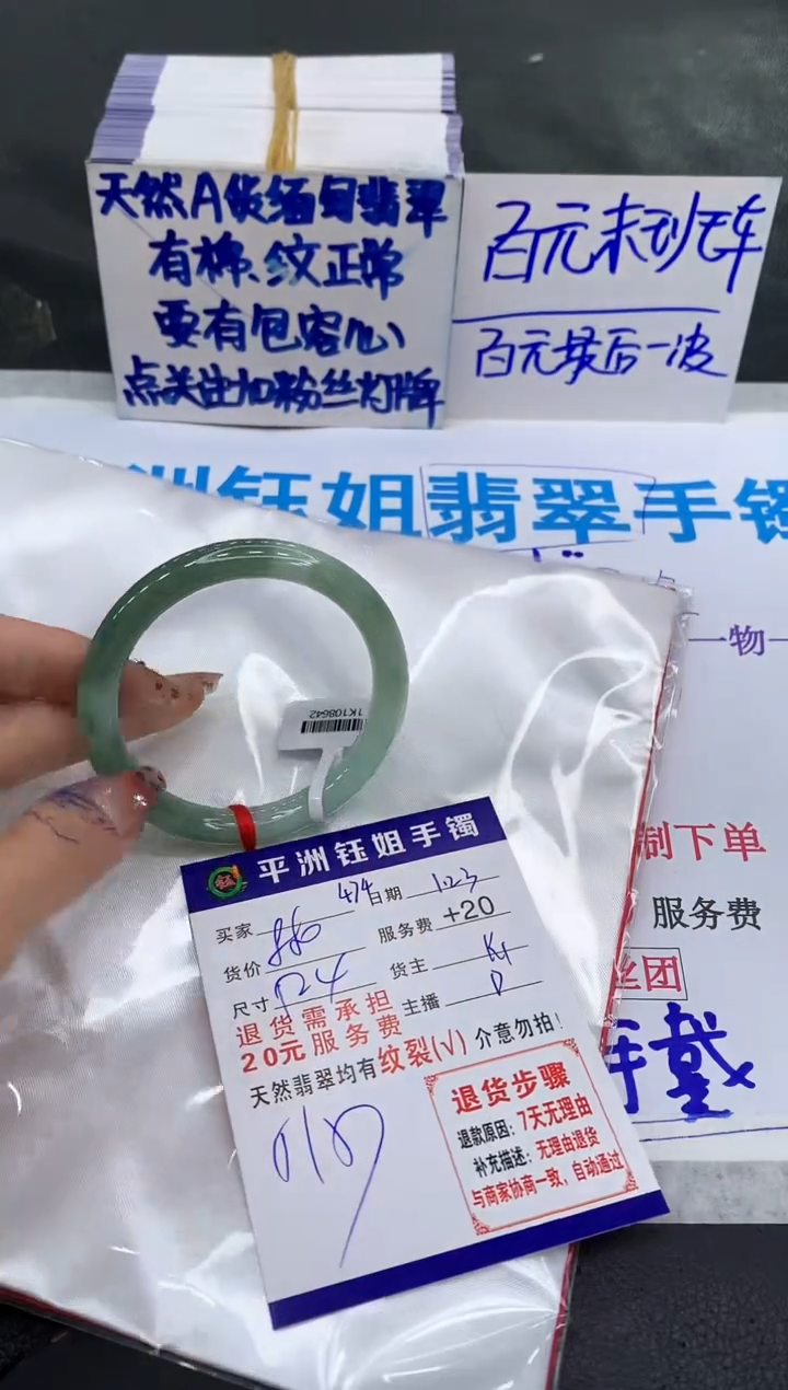【闪购商品】翡翠手镯未镶嵌11111111111