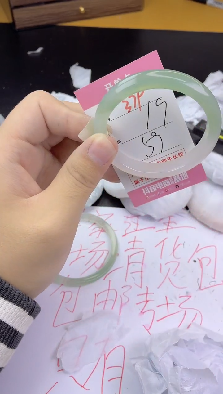 手镯玛瑙/玉髓未镶嵌379