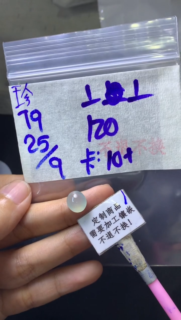 未镶嵌定制翡翠ㅗ* 不退不换 15-20天 物流周期