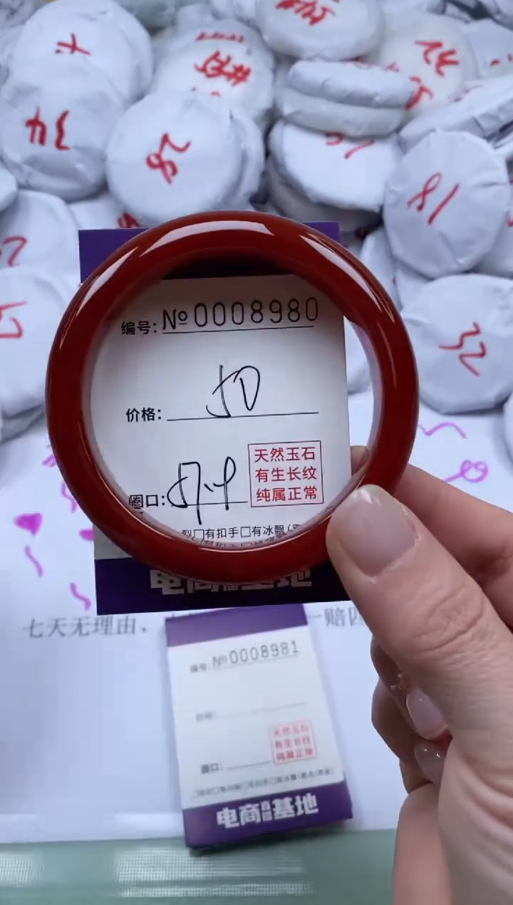 【闪购商品】玛瑙/玉髓手镯未镶嵌8980