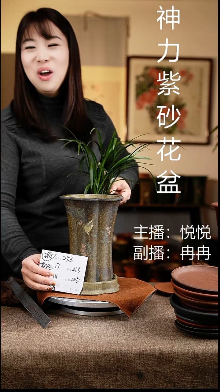 紫砂花盆花卉工艺253+z微瑕