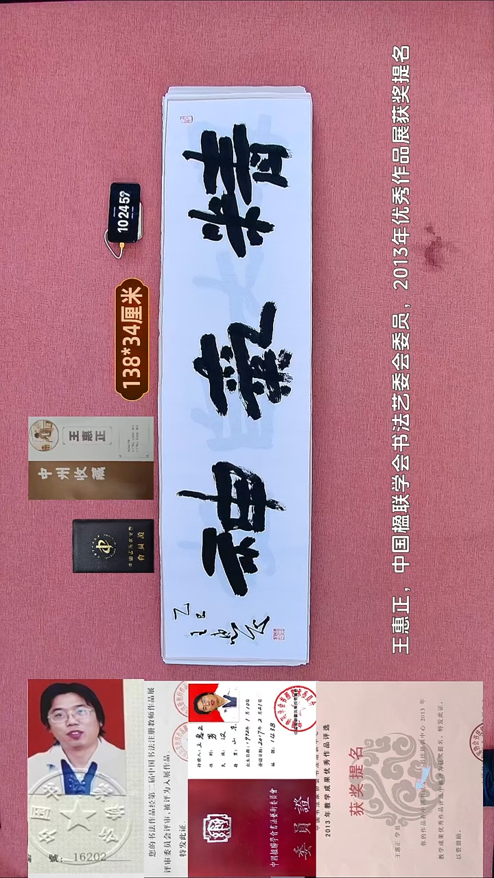 书法16    王老师书法作品