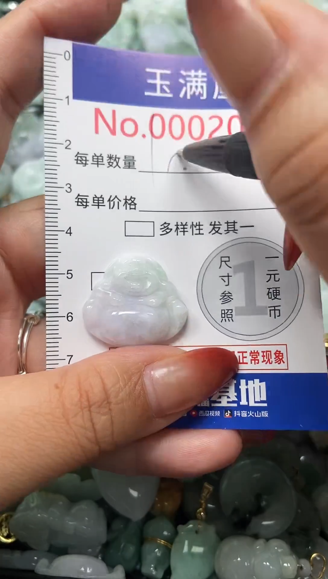 颈饰未镶嵌翡翠2023