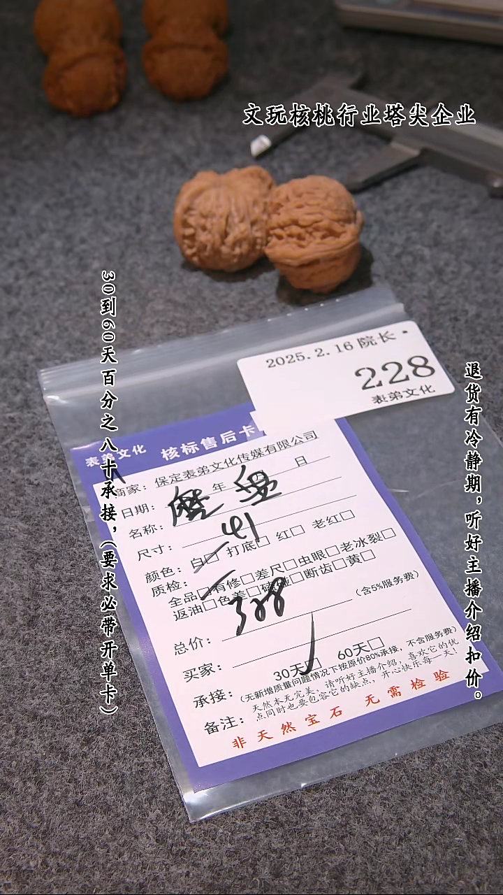 【闪购商品】文玩核桃吊坠228磨盘