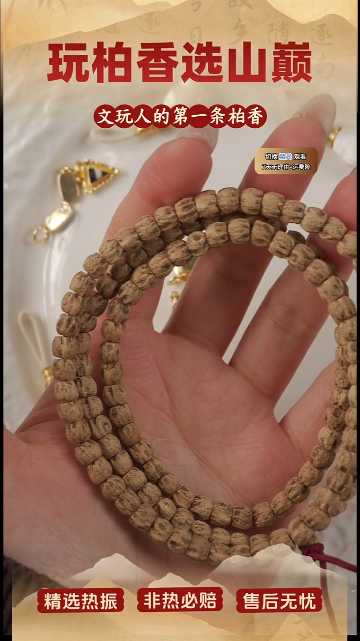 吊坠柏香籽/百香籽热振柏香籽素串一条