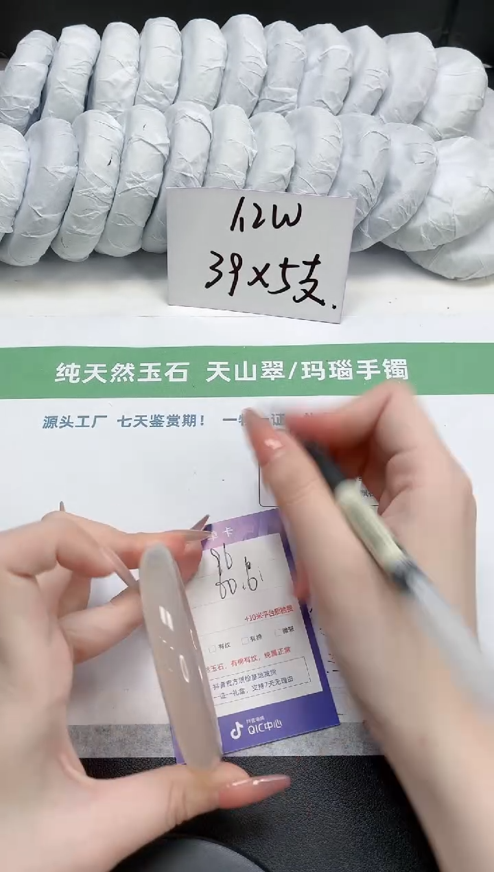 石英质玉手镯未镶嵌93-60.6荔枝